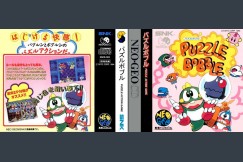 Puzzle Bobble [Japan Edition] - Neo Geo CD | VideoGameX