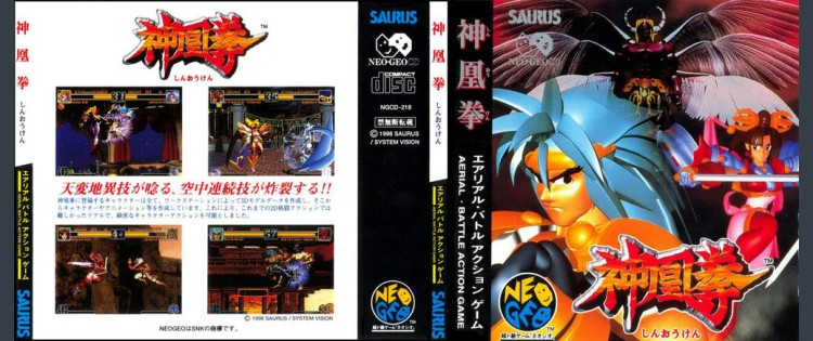 Shinoken - Neo Geo CD | VideoGameX