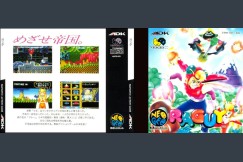 Raguy - Neo Geo CD | VideoGameX