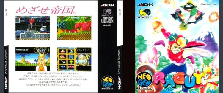 Raguy - Neo Geo CD | VideoGameX