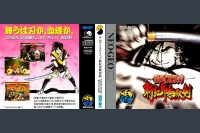 Samurai Shodown III [Japan Edition] - Neo Geo CD | VideoGameX