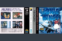 Sonic Wings 2 [Japan Edition] - Neo Geo CD | VideoGameX