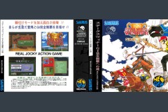 Stakes Winner GI - Neo Geo CD | VideoGameX