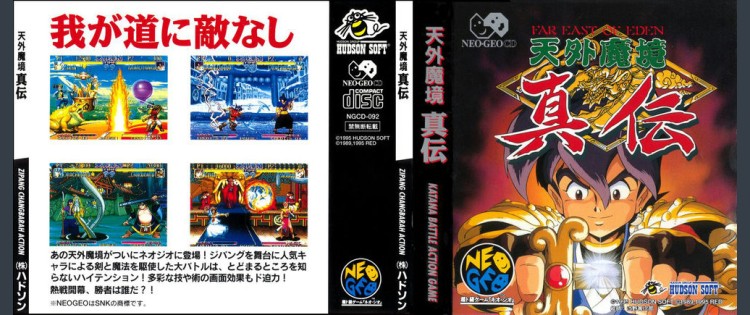 Tengai Makyo Shinden - Neo Geo CD | VideoGameX