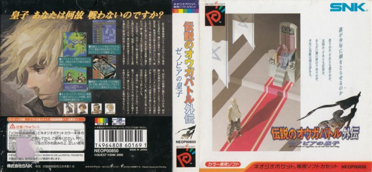 Ogre Battle Gaiden [Japan Edition] [Complete] - Neo Geo Pocket | VideoGameX