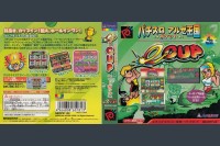 e-CUP Pachi-Slot Aruze Oukoku [Japan Edition] [Complete] - Neo Geo Pocket | VideoGameX