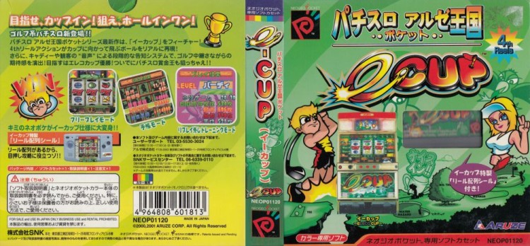 e-CUP Pachi-Slot Aruze Oukoku [Japan Edition] [Complete] - Neo Geo Pocket | VideoGameX
