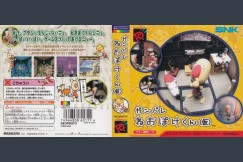 Ganbare Neo Poke Kun [Japan Edition] [Complete] - Neo Geo Pocket | VideoGameX