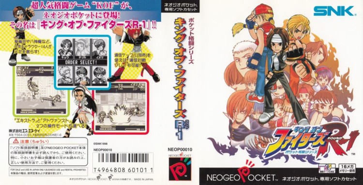 King of Fighters R-1 [Japan Edition] [Complete] - Neo Geo Pocket | VideoGameX