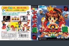 Puyo Puyo 2 [Japan Edition] [Complete] - Neo Geo Pocket | VideoGameX