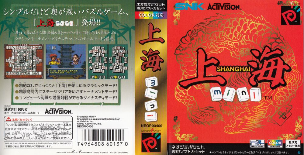Shanghai Mini [Japan Edition] [Complete] - Neo Geo Pocket | VideoGameX