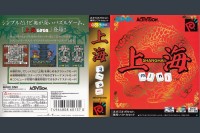 Shanghai Mini [Japan Edition] [Complete] - Neo Geo Pocket | VideoGameX