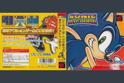 Sonic the Hedgehog: Pocket Adventure [Japan Edition] [Complete] - Neo Geo Pocket | VideoGameX