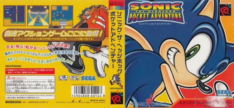 Sonic the Hedgehog: Pocket Adventure [Japan Edition] [Complete] - Neo Geo Pocket | VideoGameX