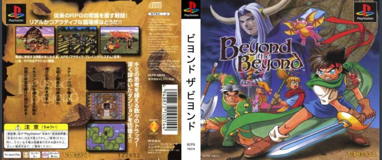 Beyond the Beyond [Japan Edition] - PlayStation | VideoGameX