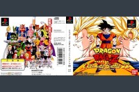 Dragon Ball Z: Ultimate Battle 22 [Japan Edition] - PlayStation | VideoGameX