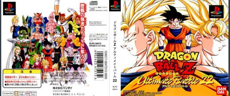 Dragon Ball Z: Ultimate Battle 22 [Japan Edition] - PlayStation | VideoGameX