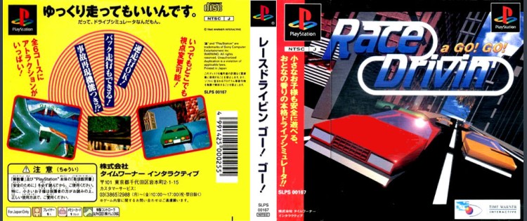 Race Drivin' a Go! Go! [Japan Edition] - PlayStation | VideoGameX