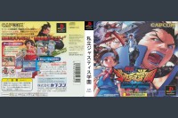 Rival Schools [Japan Edition] - PlayStation | VideoGameX