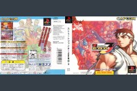 Street Fighter Zero 3 [Japan Edition] - PlayStation | VideoGameX