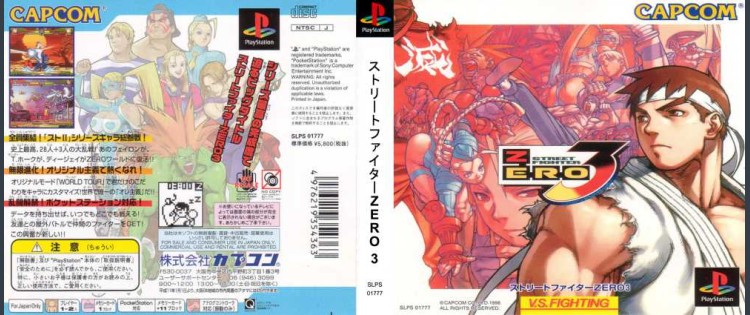 Street Fighter Zero 3 [Japan Edition] - PlayStation | VideoGameX