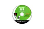 Katamari Damacy - PlayStation 2 | VideoGameX