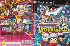 Ape Escape: Pumped & Primed [Japan Edition] - PlayStation 2 Japan | VideoGameX