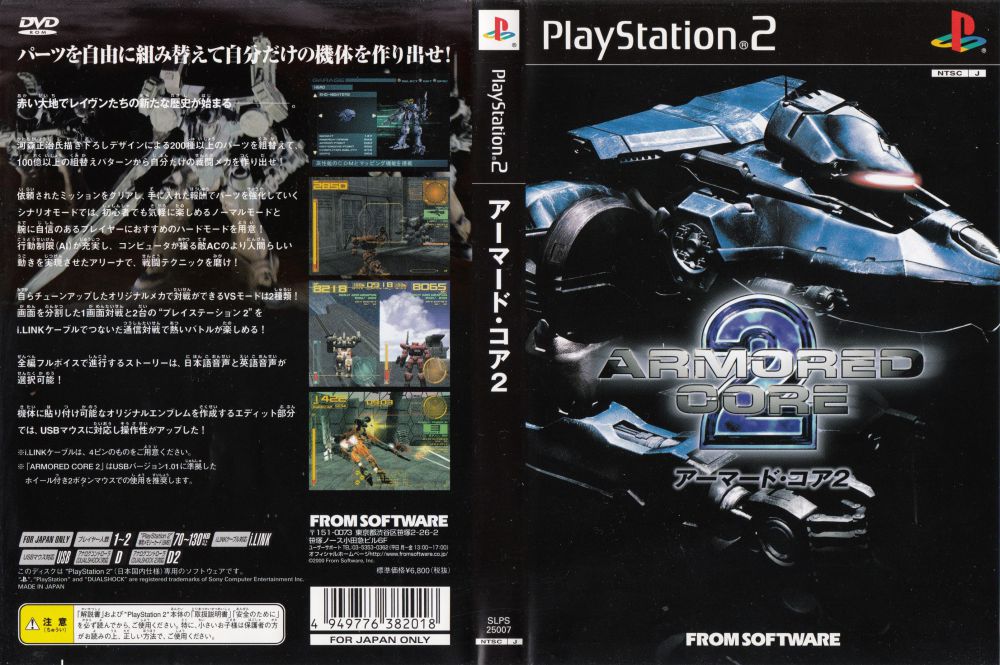 Armored Core 2 (B) PS2 – Retro Games Japan