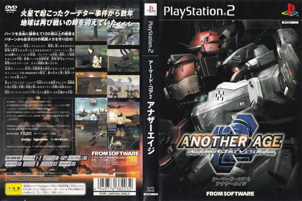 Armored Core 2 (B) PS2 – Retro Games Japan