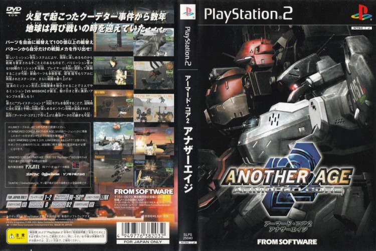 Armored Core 2: Another Age [Japan Edition] - PlayStation 2 Japan | VideoGameX