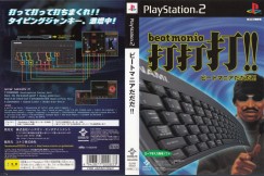 Beatmania Da Da Da! [Japan Edition] - PlayStation 2 Japan | VideoGameX