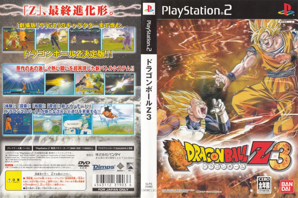 PS2 Dragonball Z 3 Playstation 3 Dragon Ball Bandai GAME JAPAN JP JPN