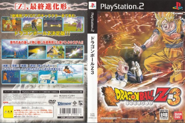 特価商品 PS2 ドラゴンボールZ3 - 家庭用ゲームソフト - knowledge21.com