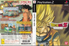 Dragon Ball Z [Japan Edition] - PlayStation 2 Japan | VideoGameX