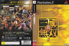 Dynasty Warriors 3 [Japan Edition] - PlayStation 2 Japan | VideoGameX