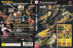 Dynasty Warriors 3: Xtreme Legends [Japan Edition] - PlayStation 2 Japan | VideoGameX