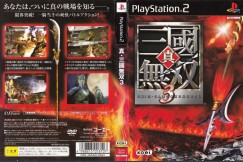 Dynasty Warriors 4 [Japan Edition] - PlayStation 2 Japan | VideoGameX