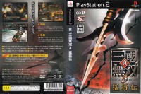 Dynasty Warriors 4: Xtreme Legends [Japan Edition] - PlayStation 2 Japan | VideoGameX