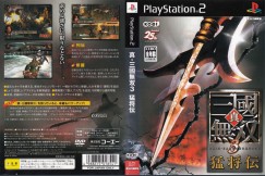 Dynasty Warriors 4: Xtreme Legends [Japan Edition] - PlayStation 2 Japan | VideoGameX