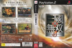 Dynasty Warriors 5 [Japan Edition] - PlayStation 2 Japan | VideoGameX