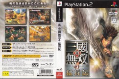 Dynasty Warriors 5: Xtreme Legends [Japan Edition] - PlayStation 2 Japan | VideoGameX