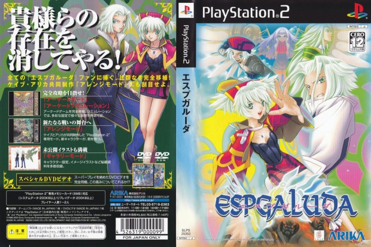 Espgaluda [Japan Edition] - PlayStation 2 Japan | VideoGameX