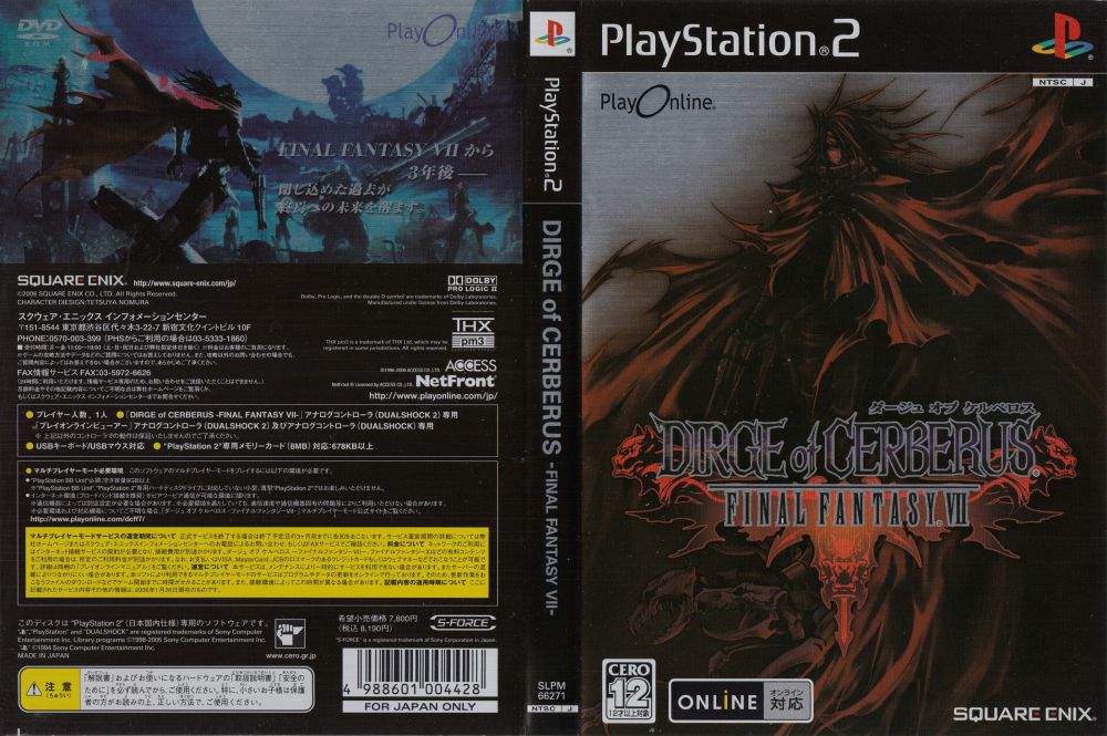 dirge of cerberus final fantasy vii ps2