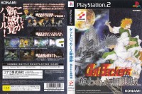 Get Backers: The Stolen City of Infinite for PlayStation 2