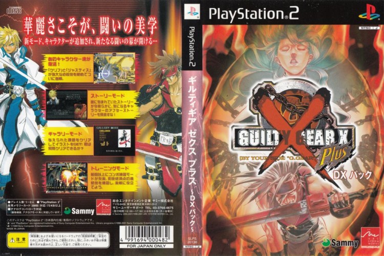 Guilty Gear X Plus [Japan Edition] - PlayStation 2 Japan | VideoGameX