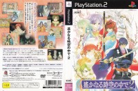 Harukanaru Toki no Naka de 2 [Japan Edition] - PlayStation 2 Japan | VideoGameX