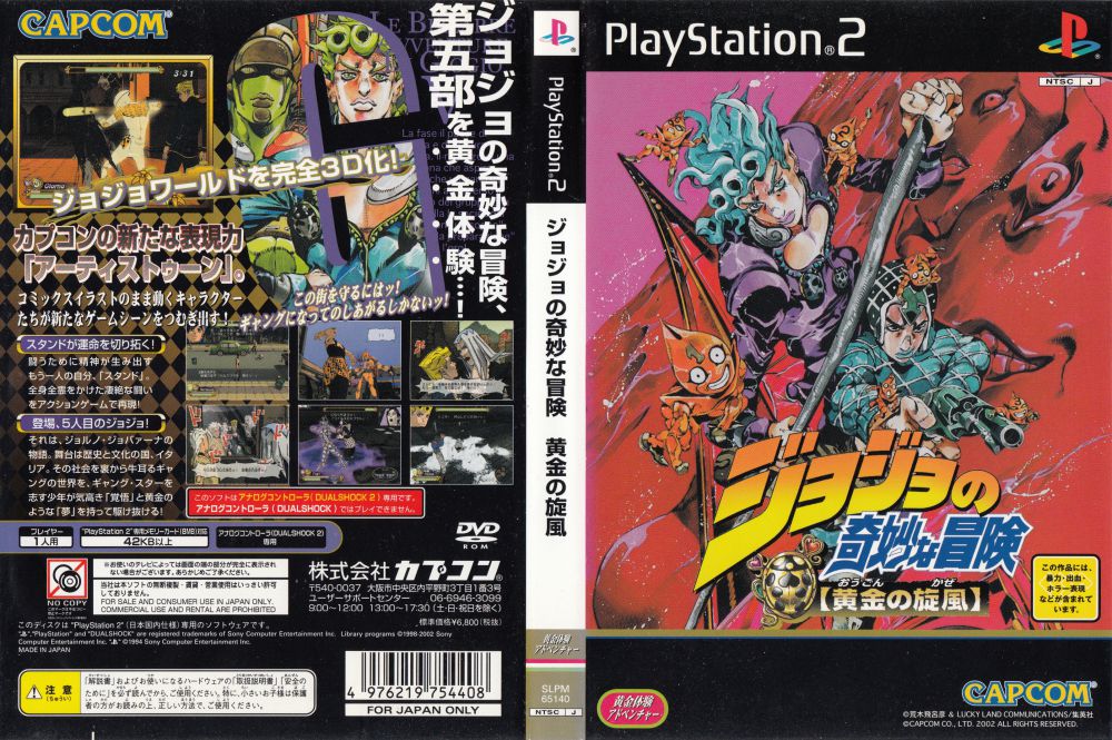 JOJO NO KIMYOU NA BOUKEN - OUGON NO KAZE [BEST PRICE] - (NTSC-J)