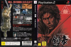 Kengo [Japan Edition] - PlayStation 2 Japan | VideoGameX