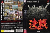 Kessen [Japan Edition] - PlayStation 2 Japan | VideoGameX