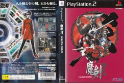 Maken Shao [Japan Edition] - PlayStation 2 Japan | VideoGameX
